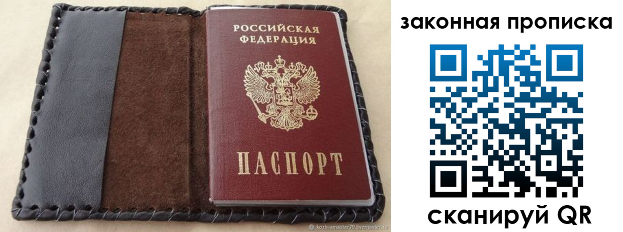 временная регистрация законно в Свирске