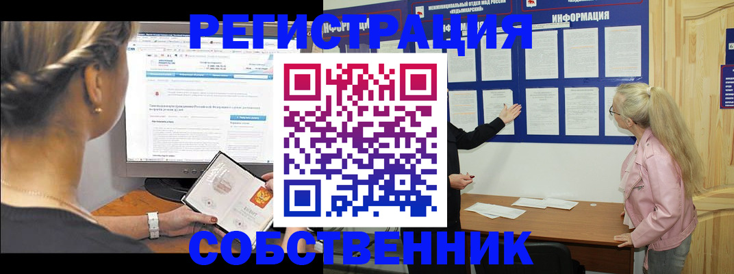 миграционный учет в Свирске