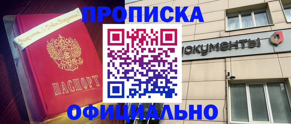 временная регистрация в квартире в Свирске