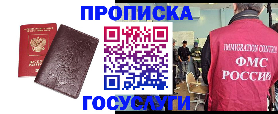 миграционный учет в Свирске