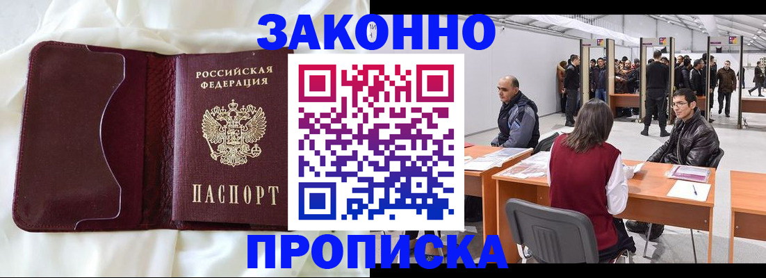 прописка для военкомата в Свирске